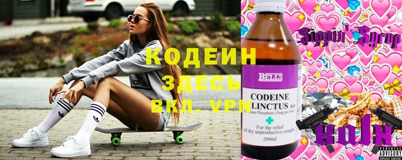 KRAKEN рабочий сайт  Новоульяновск  Кодеин Purple Drank 