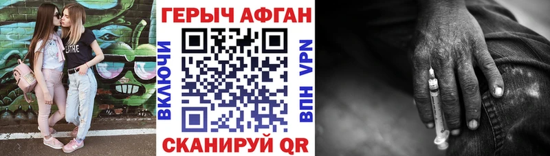 Героин Афган  Новоульяновск 