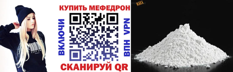 цены Новоульяновск Меф мука