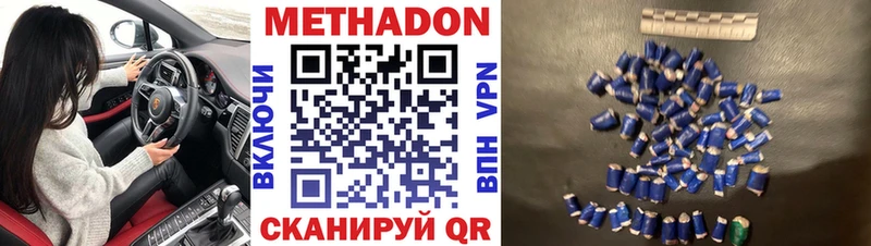 МЕТАДОН мёд купить закладку Новоульяновск